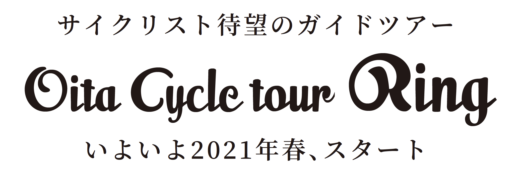 Oita Cycle tour Ring